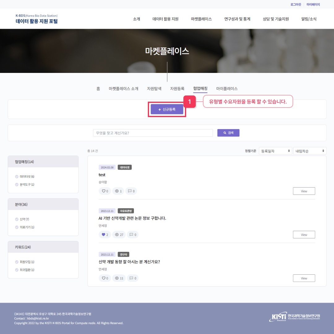 협업매칭 가이드