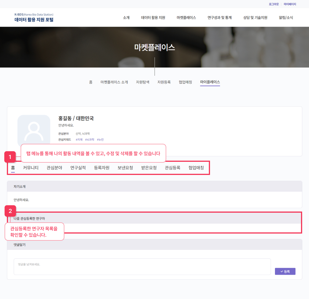 마이플레이스 가이드 1