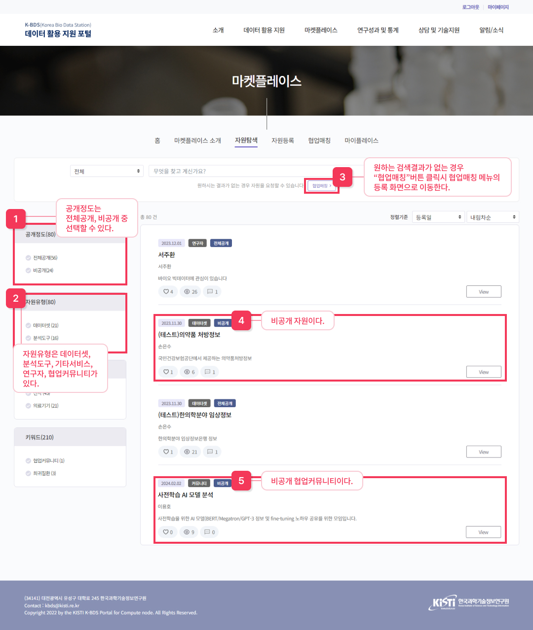 자원탐색 가이드