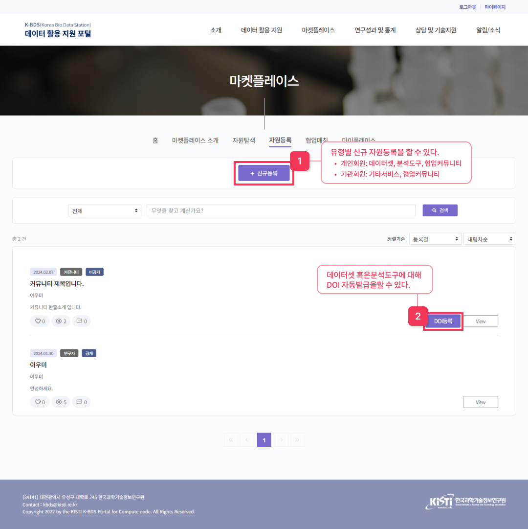 자원등록 가이드 1