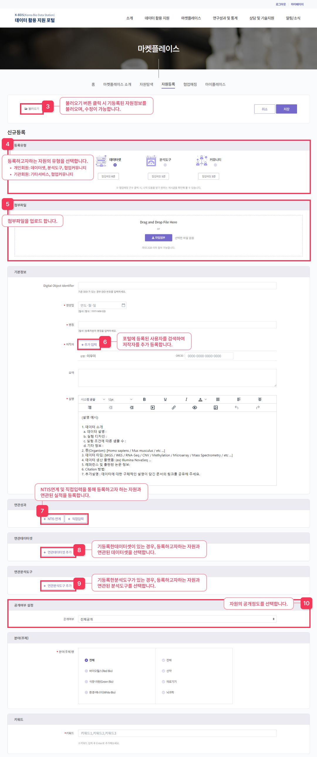 자원등록 가이드 2