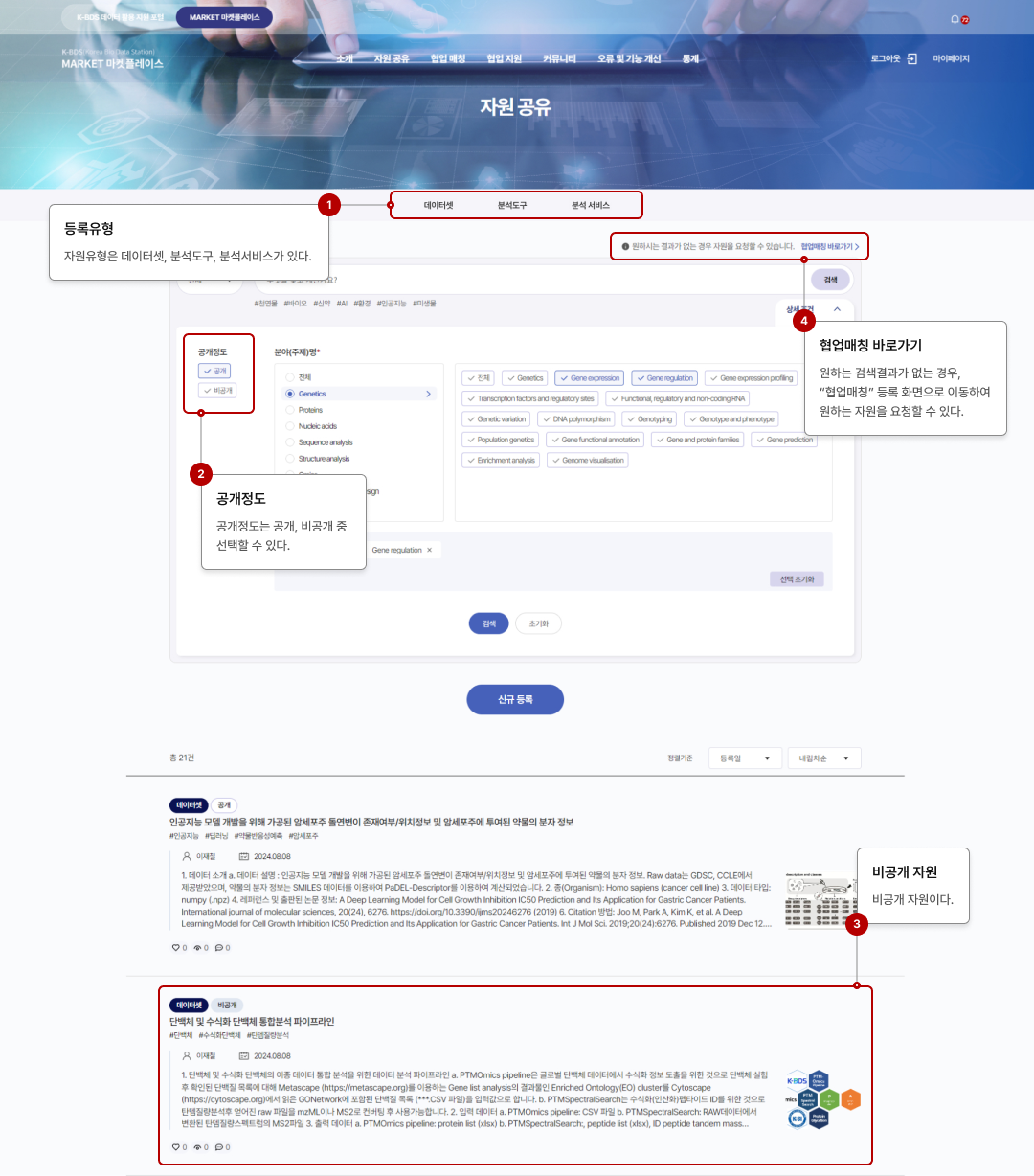 마켓플레이스 가이드 이미지