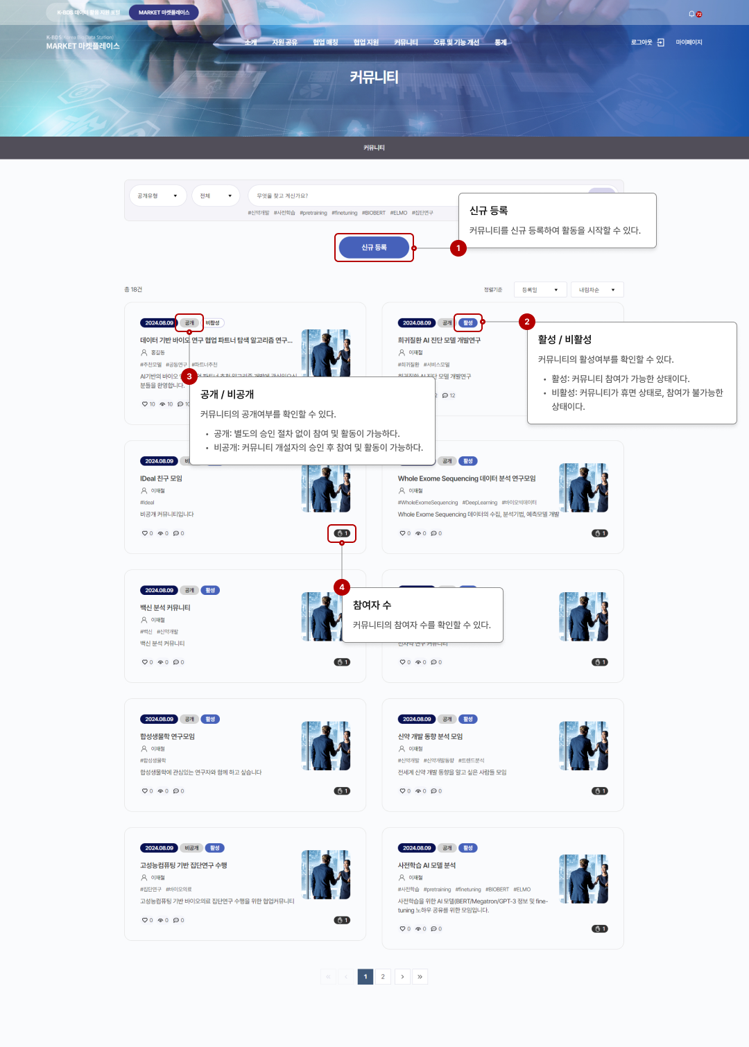 마켓플레이스 가이드 이미지